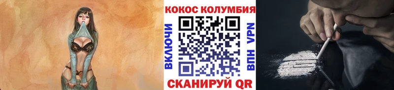 COCAIN Columbia  Спасск-Рязанский 