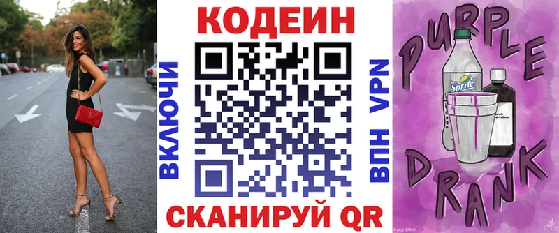 Кодеиновый сироп Lean напиток Lean (лин)  купить   Спасск-Рязанский 