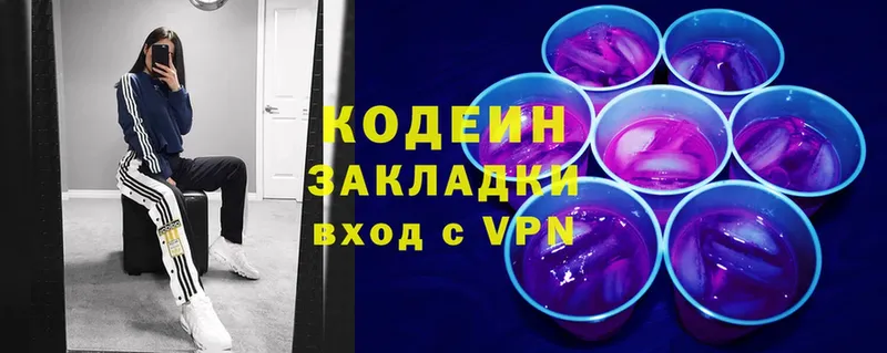 Codein Purple Drank  blacksprut вход  Спасск-Рязанский 