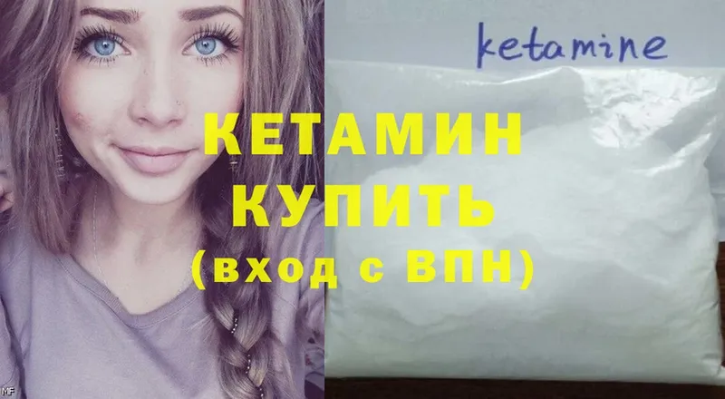 гидра зеркало  Спасск-Рязанский  Кетамин ketamine 