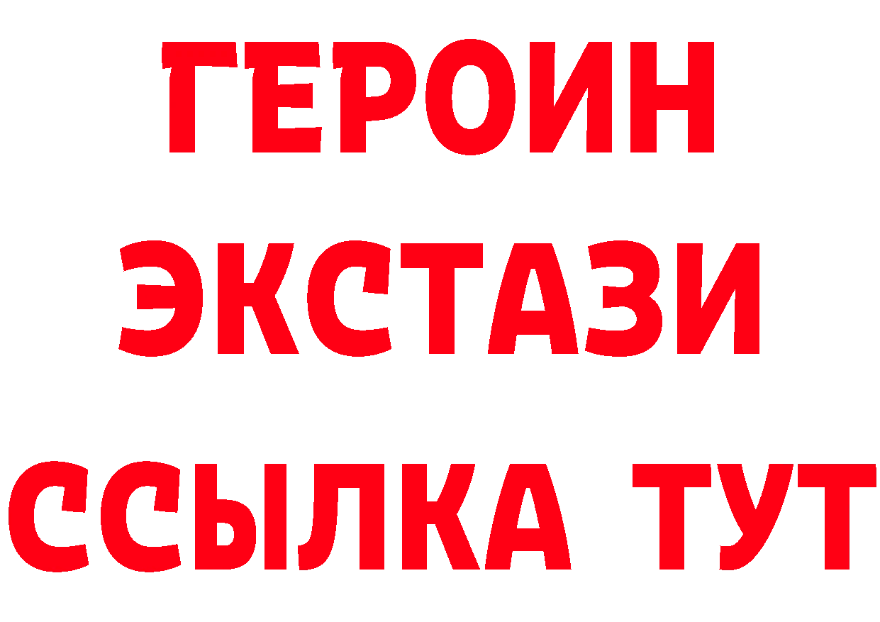 Наркота маркетплейс состав Спасск-Рязанский