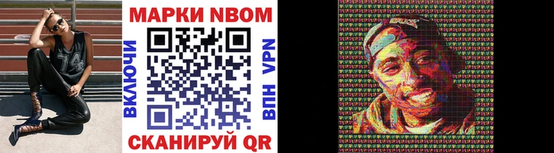 Марки NBOMe 1500мкг  Спасск-Рязанский 